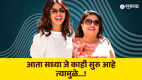 Priyanka Chopra mom Dr Madhu emphasized
