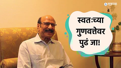 achive your goal on own skillset pratap pawar with sakal sawand interview marathi news