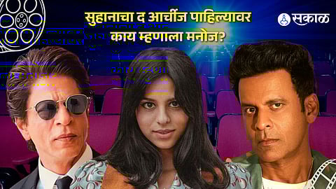 Manoj Bajpayee Bollywood Actor Reaction