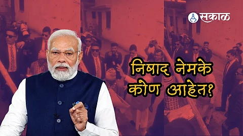 Ram Mandir: पंतप्रधान मोदींनी स्वत: घरी जाऊन प्रतिष्ठापणेचं निमंत्रण दिलेले निषाद कोण आहेत?