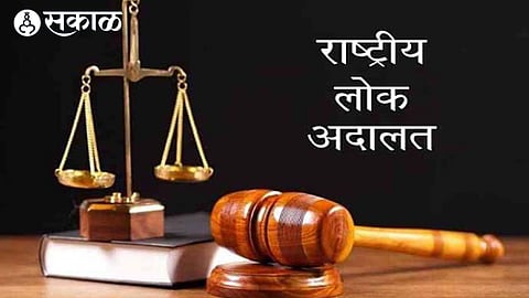 National Peoples Court