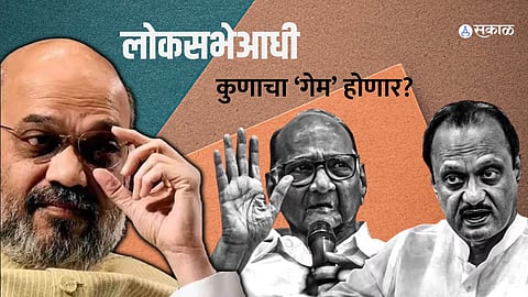 Maharashtra Politics