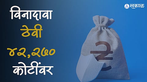unclaimed deposits of rs 42 thousand 270 cr rbi 28 percent parliament data