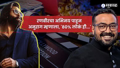 Anurag Kashyap Director comment on Animal Ranbir