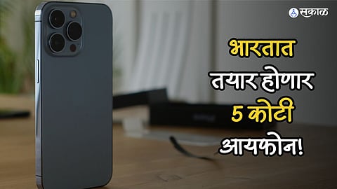 iPhone in India