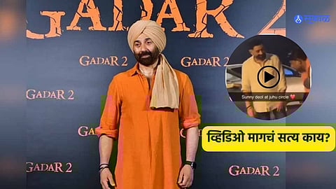 Sunny Deol video viral