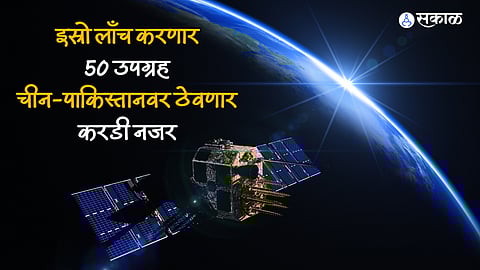 ISRO Satellite Project