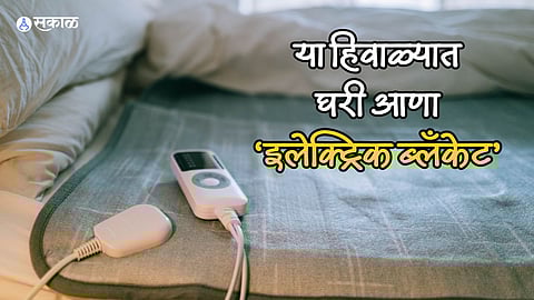 Electric Blanket
