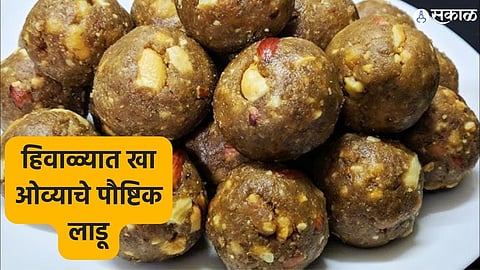 Ajwain Ladoo