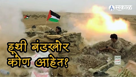 Why have the Houthis attacked Red Sea ships Who are the Houthi rebels