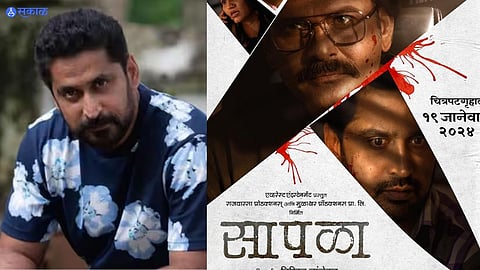 chinmay mandlekar digpal lanjekar new movie saapala poster launch