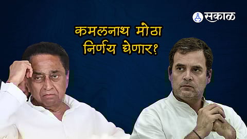 Kamal Nath is likely set to step down as the Congress state president in Madhya Pradesh following defeat in the assembly elections