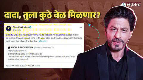 I won't let my 4 wives watch 'Dunki', shah rukh khan gave an amazing answer to a fan's question