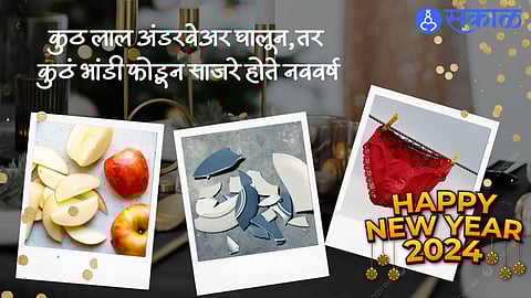 Happy New Year 2024