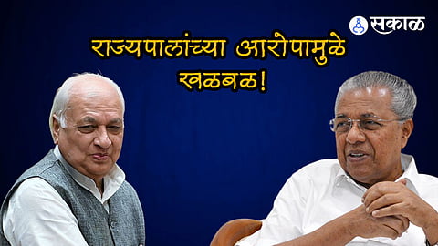 Kerala Governor Arif Mohammed Khan accused Chief Minister Pinarayi