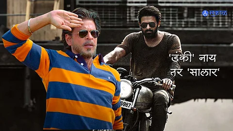 Salaar VS Dunki Box Office Collection: