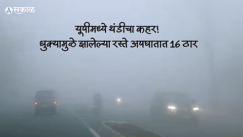 Fog In UP