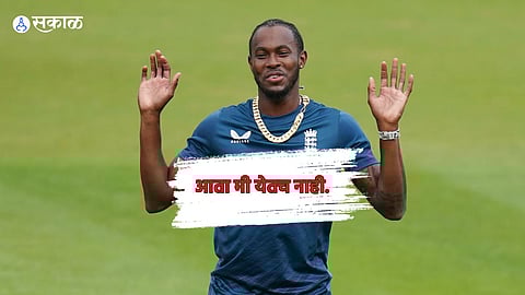 IPL 2024 Auction Jofra Archer