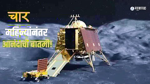 Chandrayaan 3