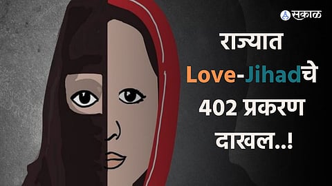 love jihad case