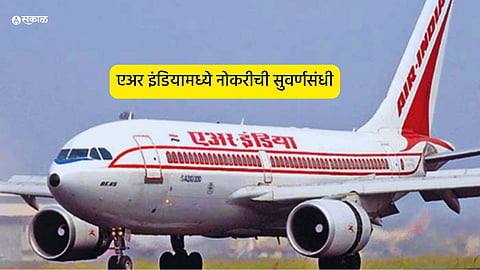 AAI Recruitment 2023