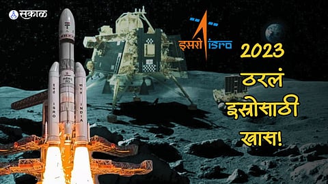 ISRO Achievements in 2023