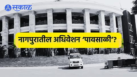 Assembly Winter Session: नागपूरचे अधिवेनशन ठरणार 'पावसाळी'! विदर्भावर चक्रीवादळाचे सावट, 'या' दिवशी पावसाची शक्यता