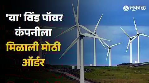 Inox Wind Energy Stock Price