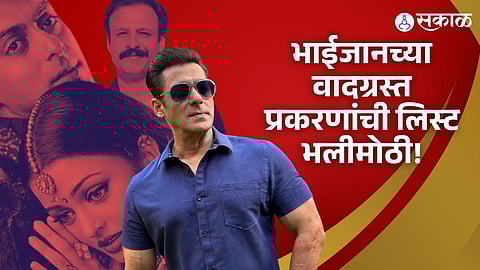 Salman Khan Birthday