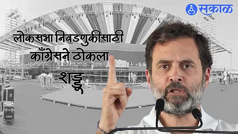 काँग्रेस आज फुंकणार परिवर्तनाचा बिगुल! स्थापनादिनी महारॅली, भाजपशी दोन हात करण्यासाठी ‘हम हैं तैयार’