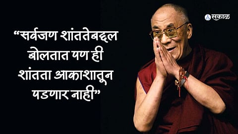 Dalai Lama