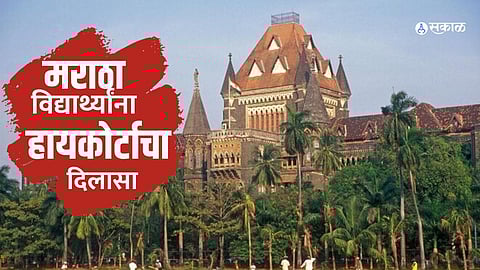 mumbai-high-court