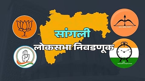 Sangli LokSabha Elections 2024