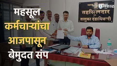 nanded revenue department employee on strike from today talathi tehsil official