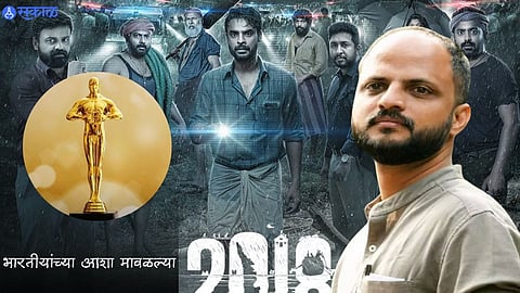 Oscars 2024 Shortlist India's official Oscar entry Malayalam film '2018 fails to make it to final 15 director apologises