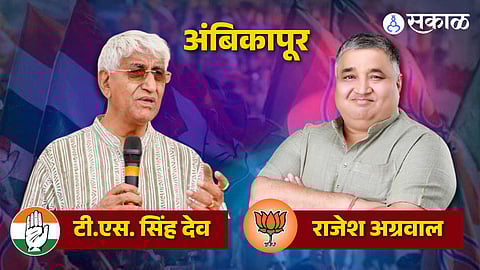 Chhattisgarh Assembly Election 2023 Results