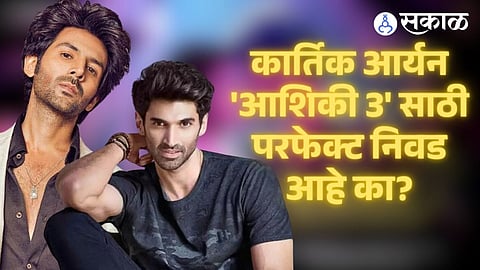 Koffee With Karan 8 Karthik Aryan right or wrong for 'Aashiqui 3'? Aditya Roy Kapur clearly said