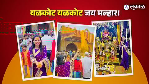 marathi actress ashvini mahangade special post after she visit jejuri khandoba temple