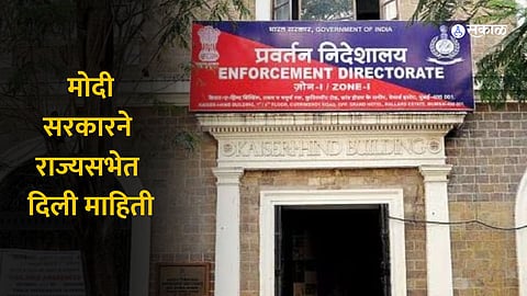 Directorate of Enforcement