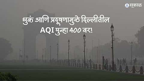 Delhi AQI Updates
