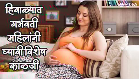 Pregnancy Tips