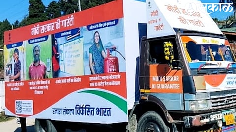 Modi Government Vikasit Bharat Sankalp Rath (File Photo)
