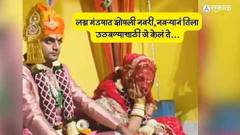 Viral Video
