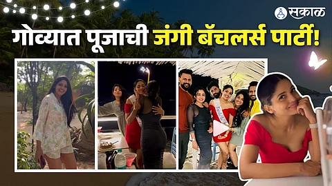 Pooja Sawant Grand bachelor party held in Goa in the presence of actors video viral