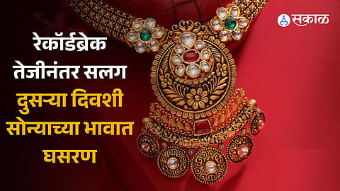 Gold Silver Price Today after all time high gold rate falls continuously on 2nd day Latest Update 6 December 2023