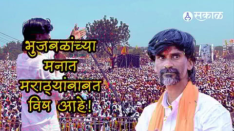 manoj jarange patil maratha reservation andolan rally in beed