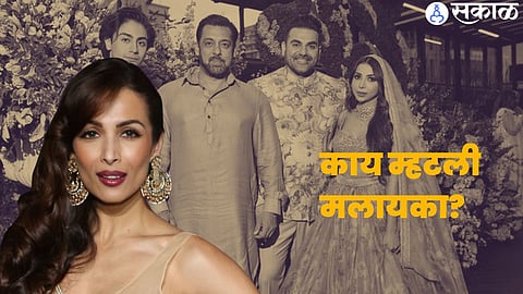 Malaika Arora comment on Arbaaz Khan second marriage