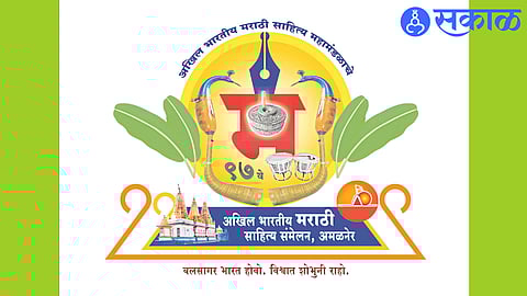 program of Sahitya Sammelan has been announced Jalgaon news