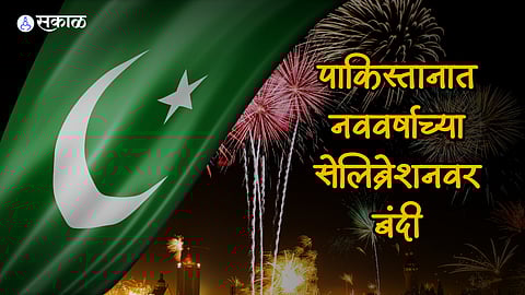 Pakistan New Year