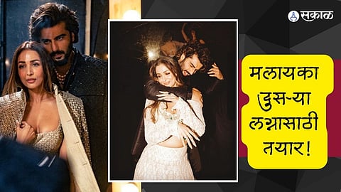 Malaika Arora talks about second marriage